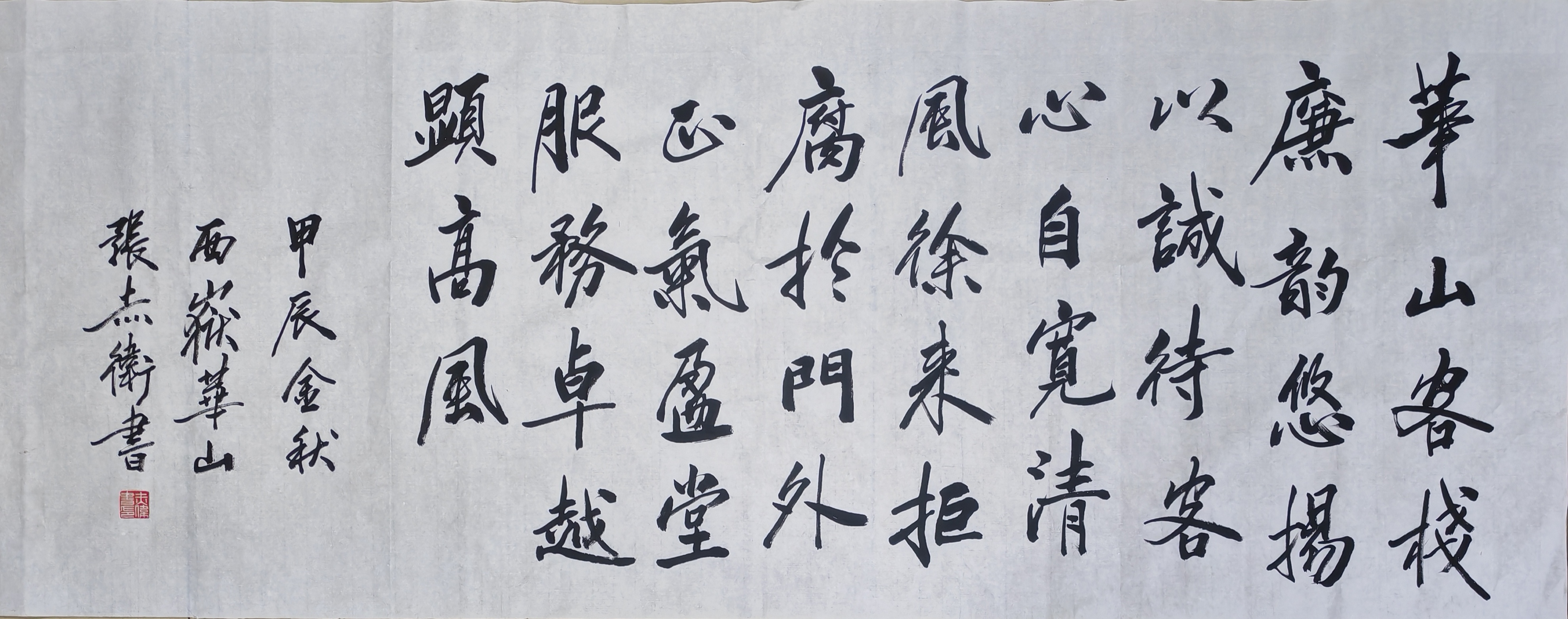 8書(shū)法《廉韻悠揚(yáng)》（橫副）.jpg