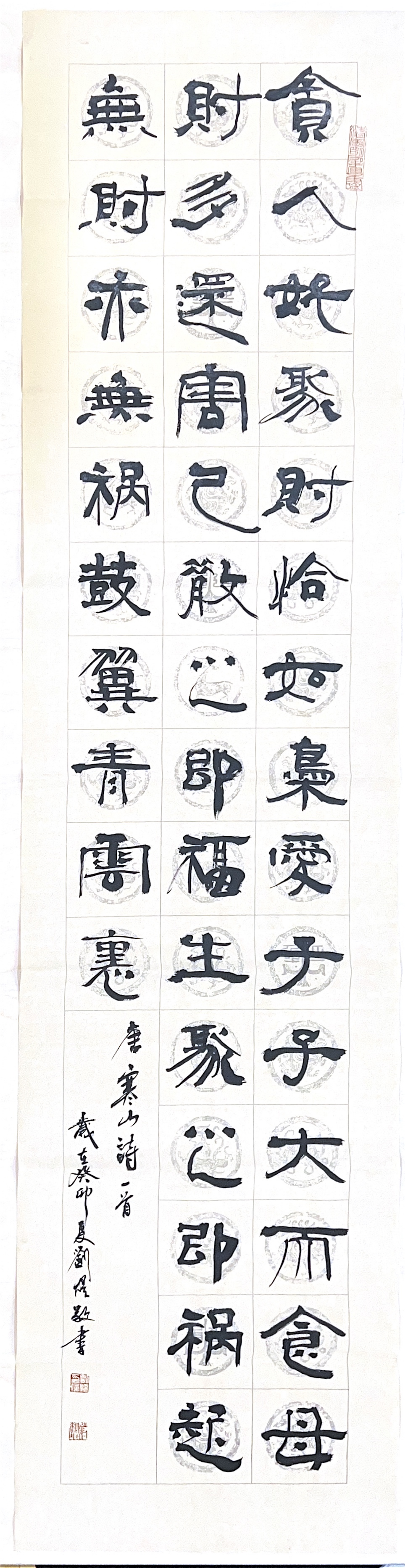5書法《貪人好聚財》高農(nóng)集團-1.png